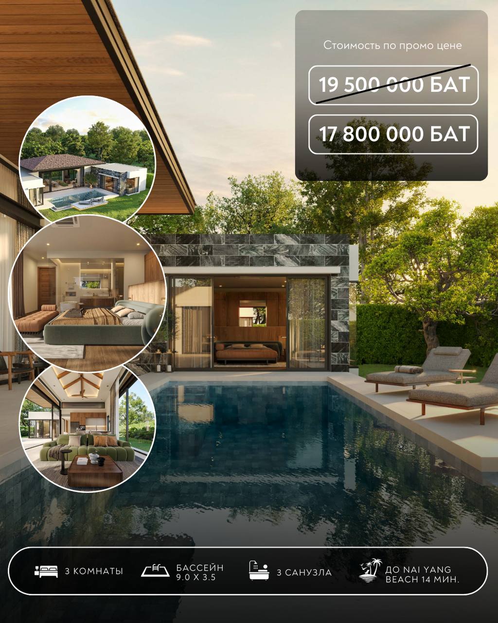 Акция на рассрочку премиум-вилл