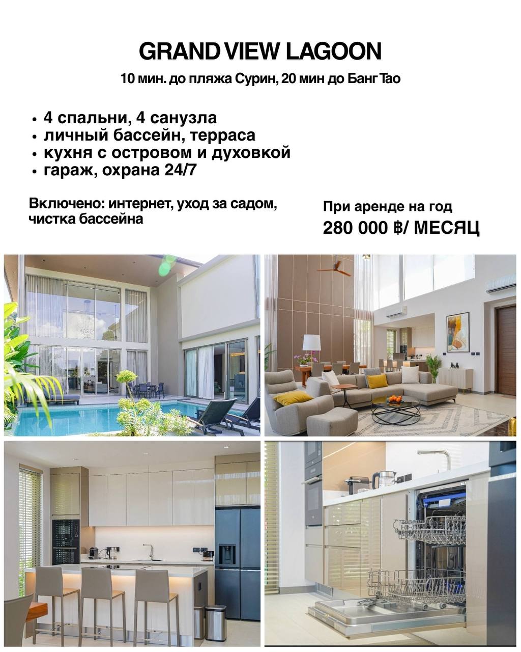 Аренда премиальных вилл на Пхукете