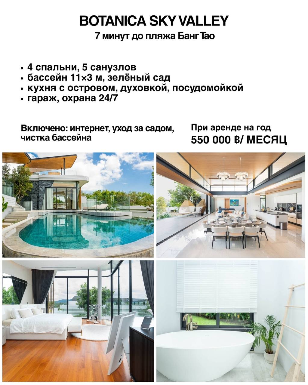 Аренда премиальных вилл на Пхукете