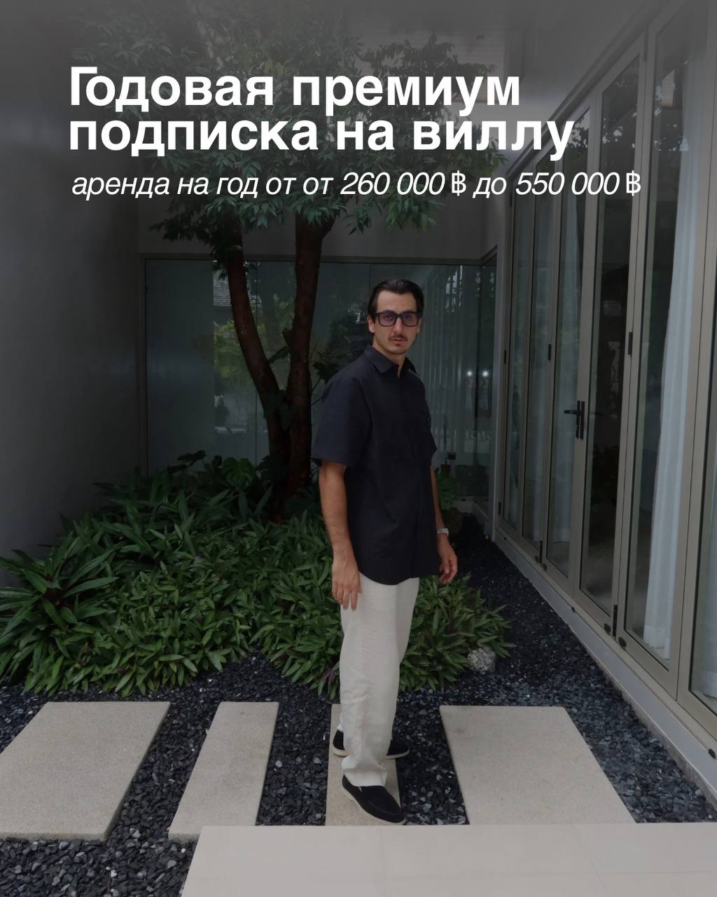 Аренда премиальных вилл на Пхукете