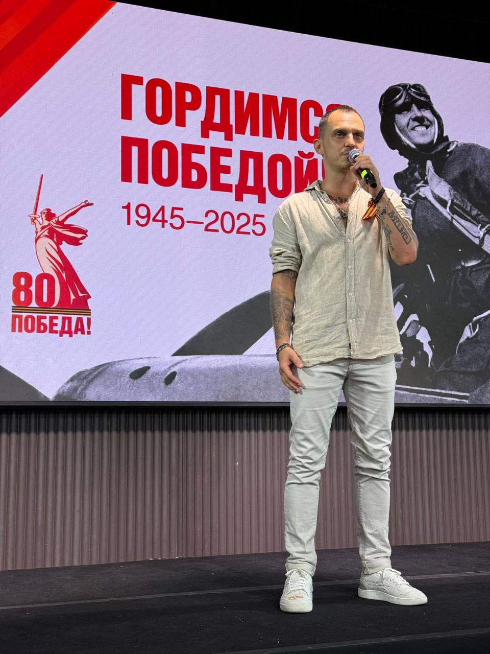 Празднование 80-й годовщины Великой Отечественной войны