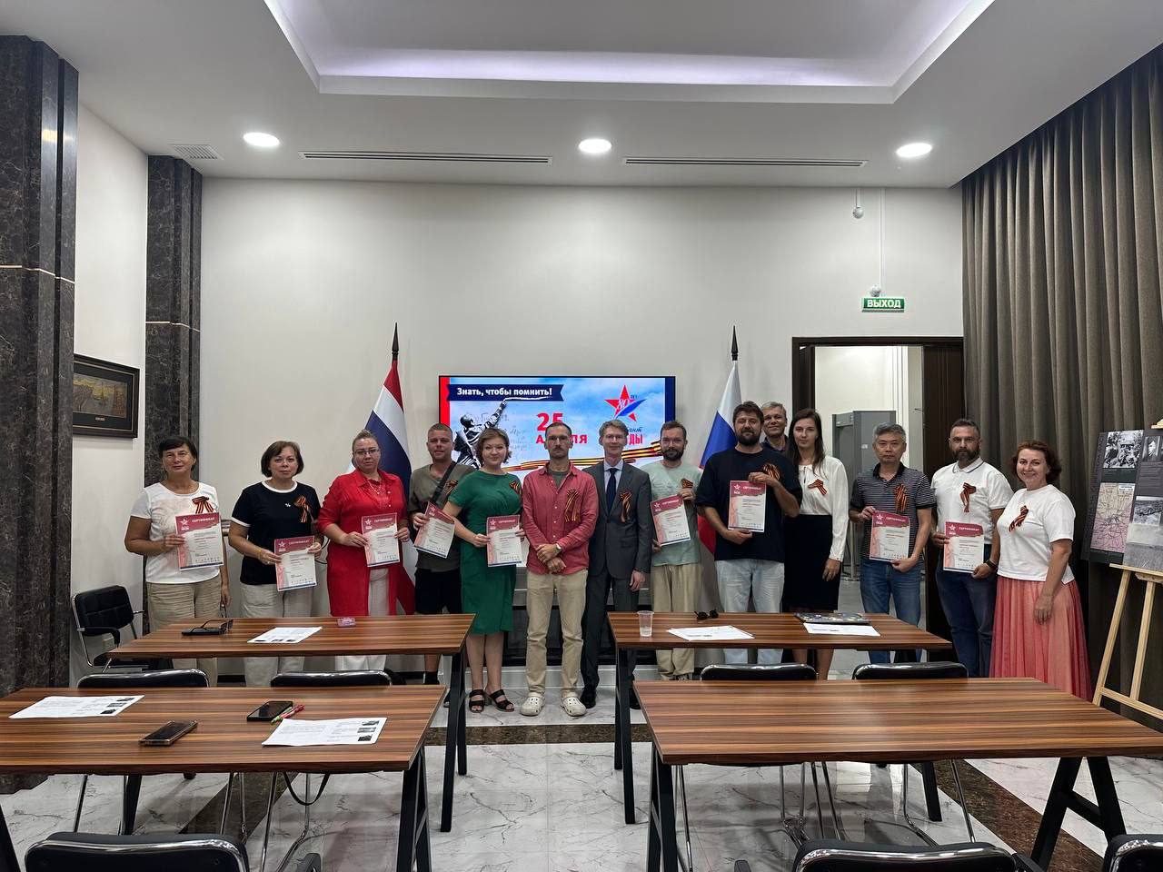 Диктант победы в Пхукете