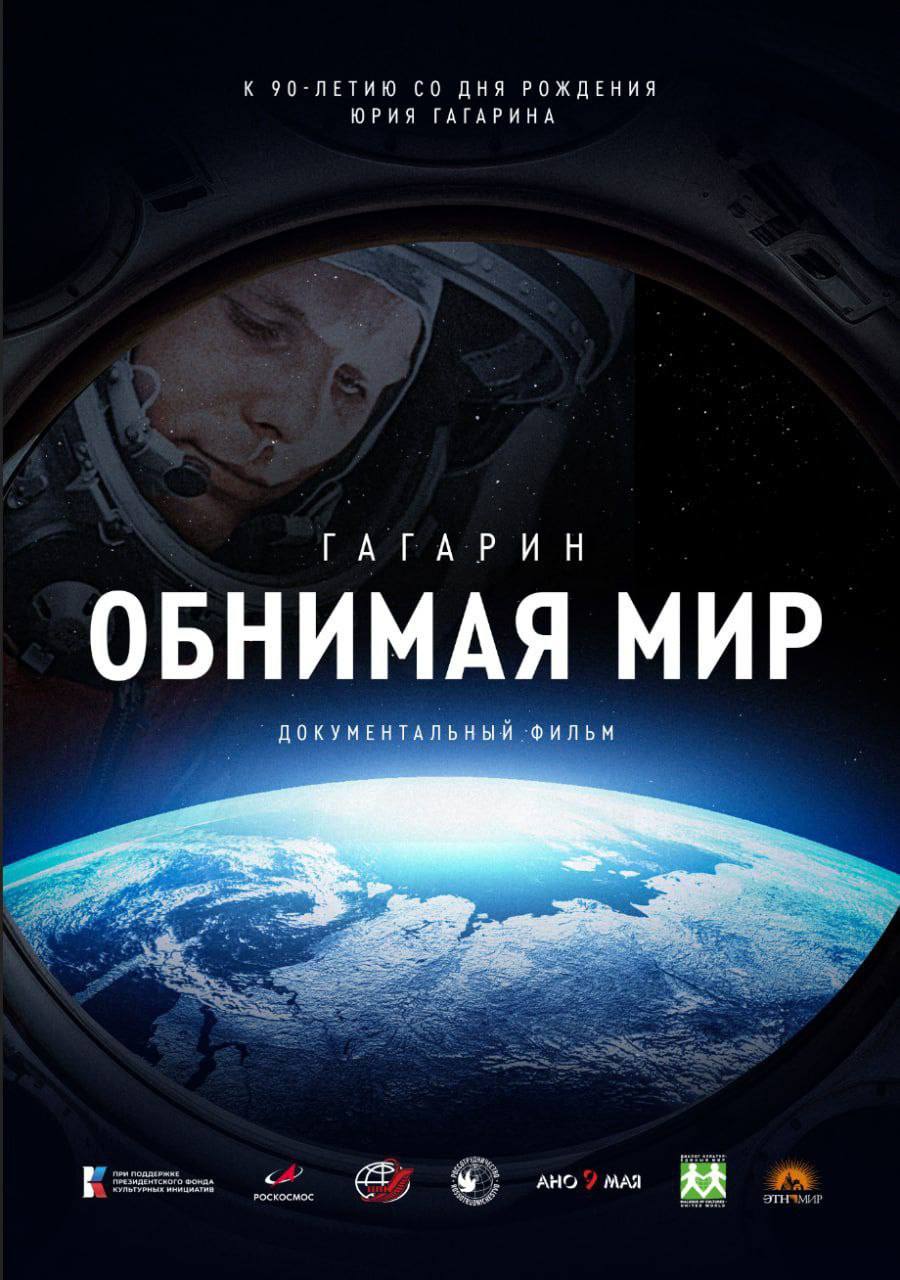 Показ документального фильма в русской школе