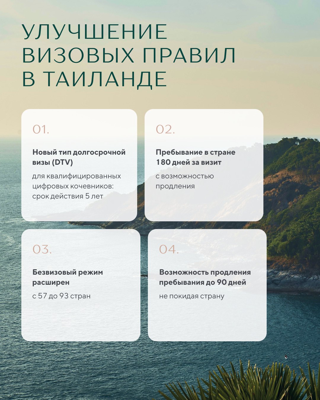 Инвестиции в недвижимость Пхукета