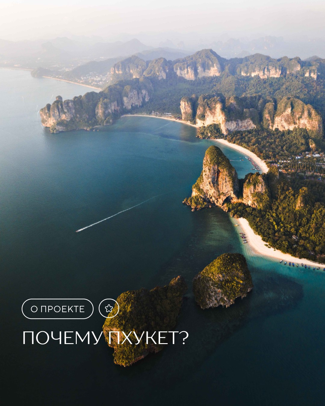 Инвестиции в недвижимость Пхукета