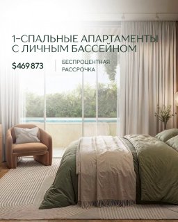 Островной оазис для жизни и инвестиций