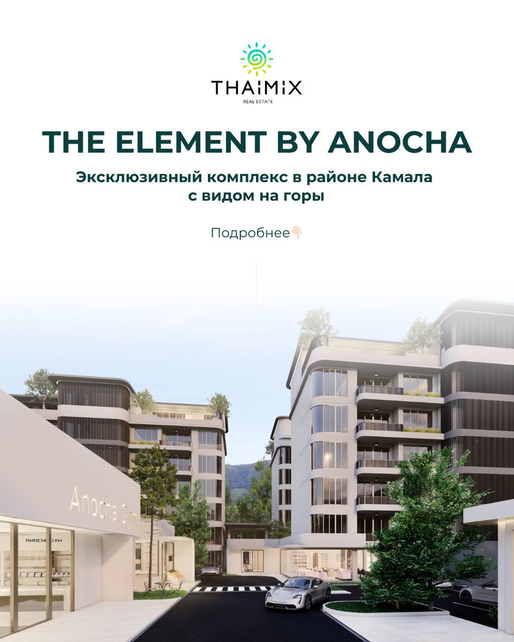 Продажа премиум-класса кондоминиума