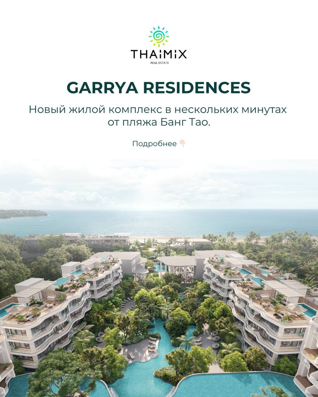Продажа жилого комплекса в Банг Тао