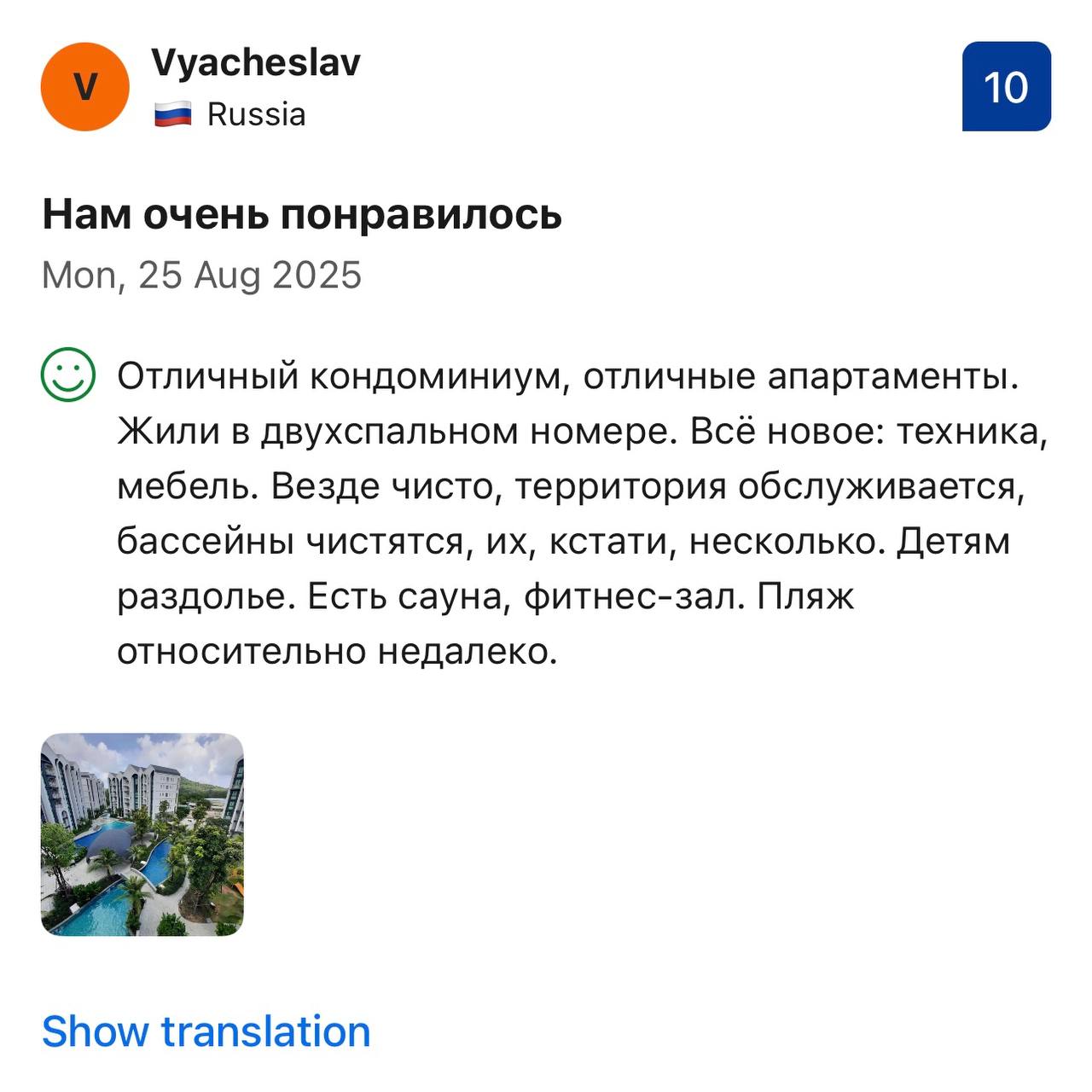 Аренда квартир на Пхукете