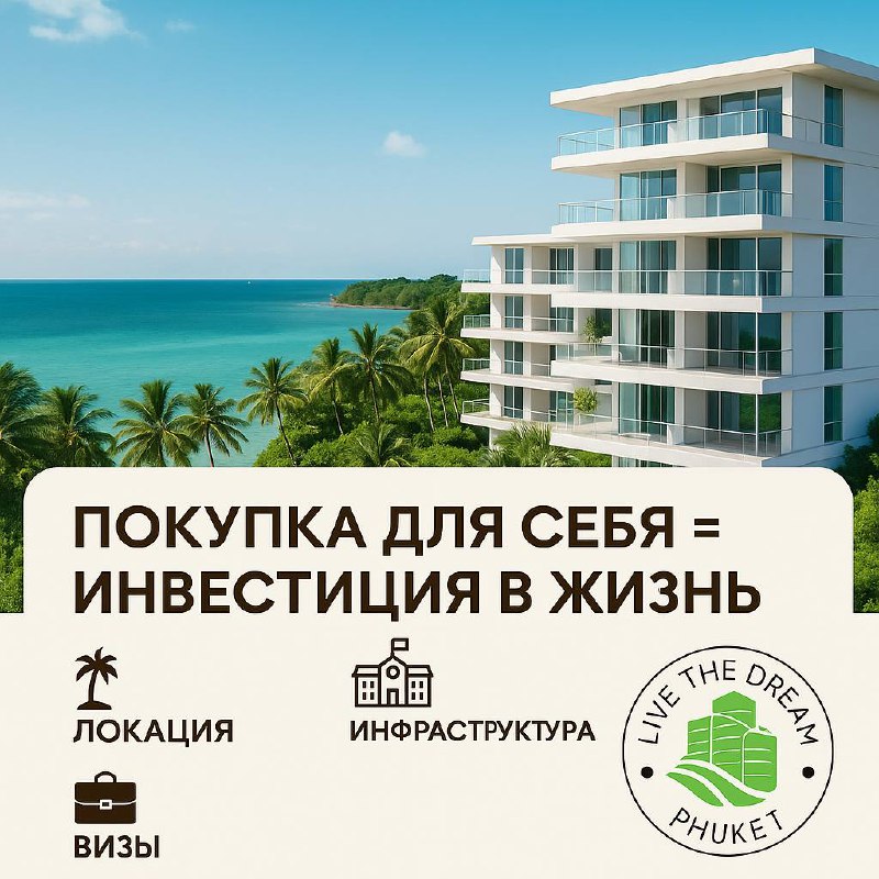 Инвестиции в недвижимость для семьи