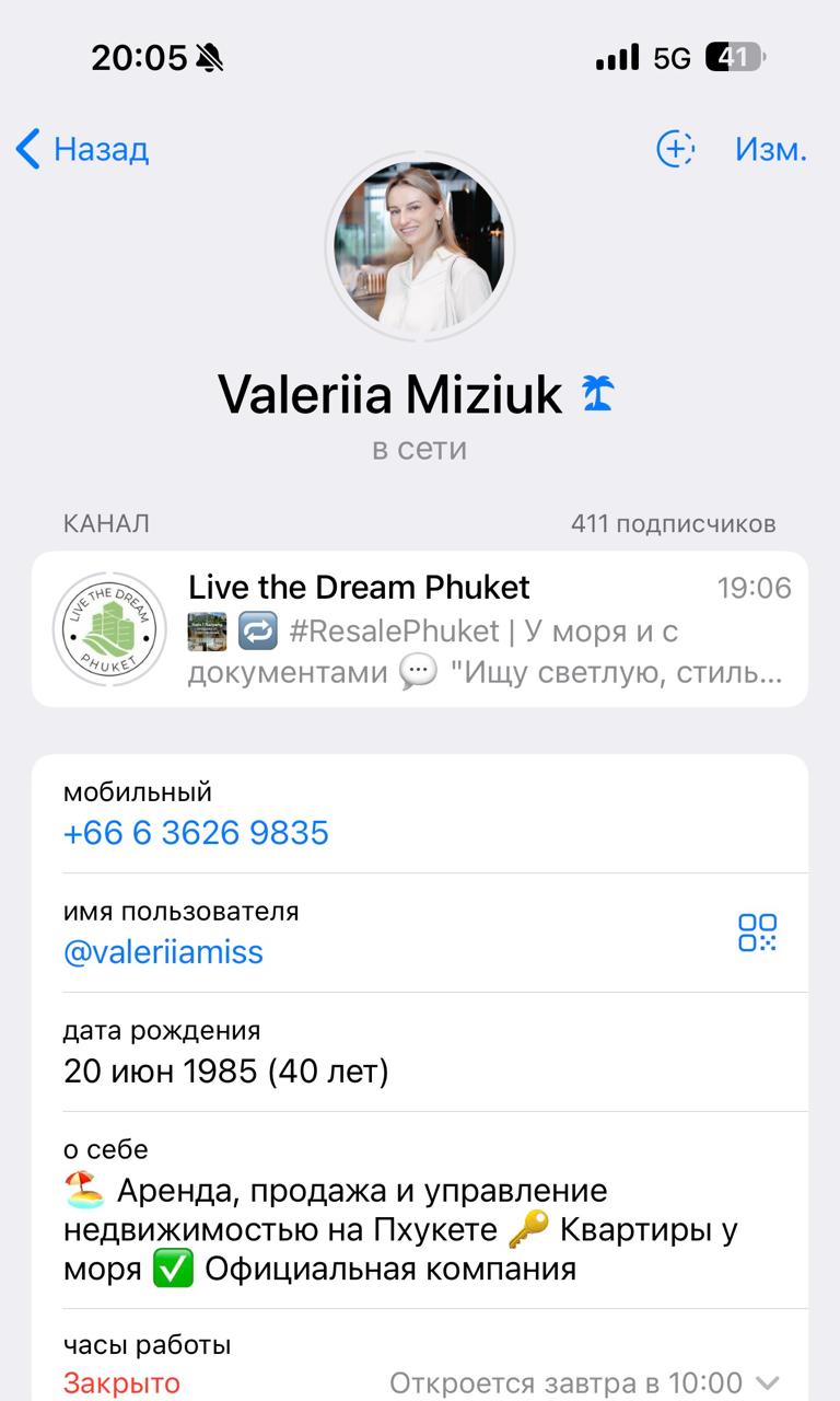 Безопасность бронирований недвижимости