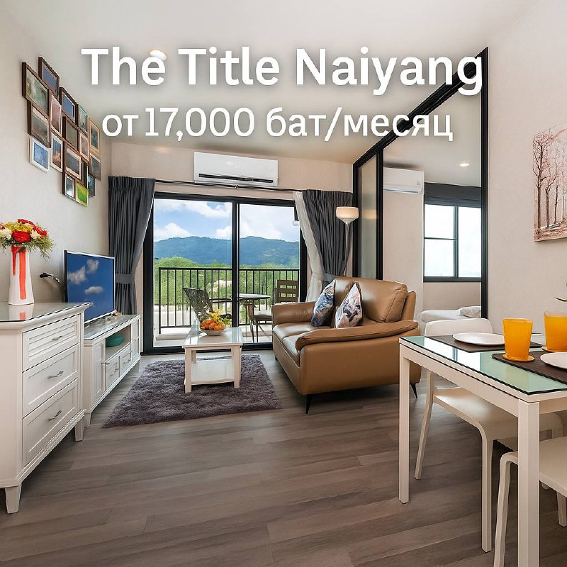 Аренда квартир у моря