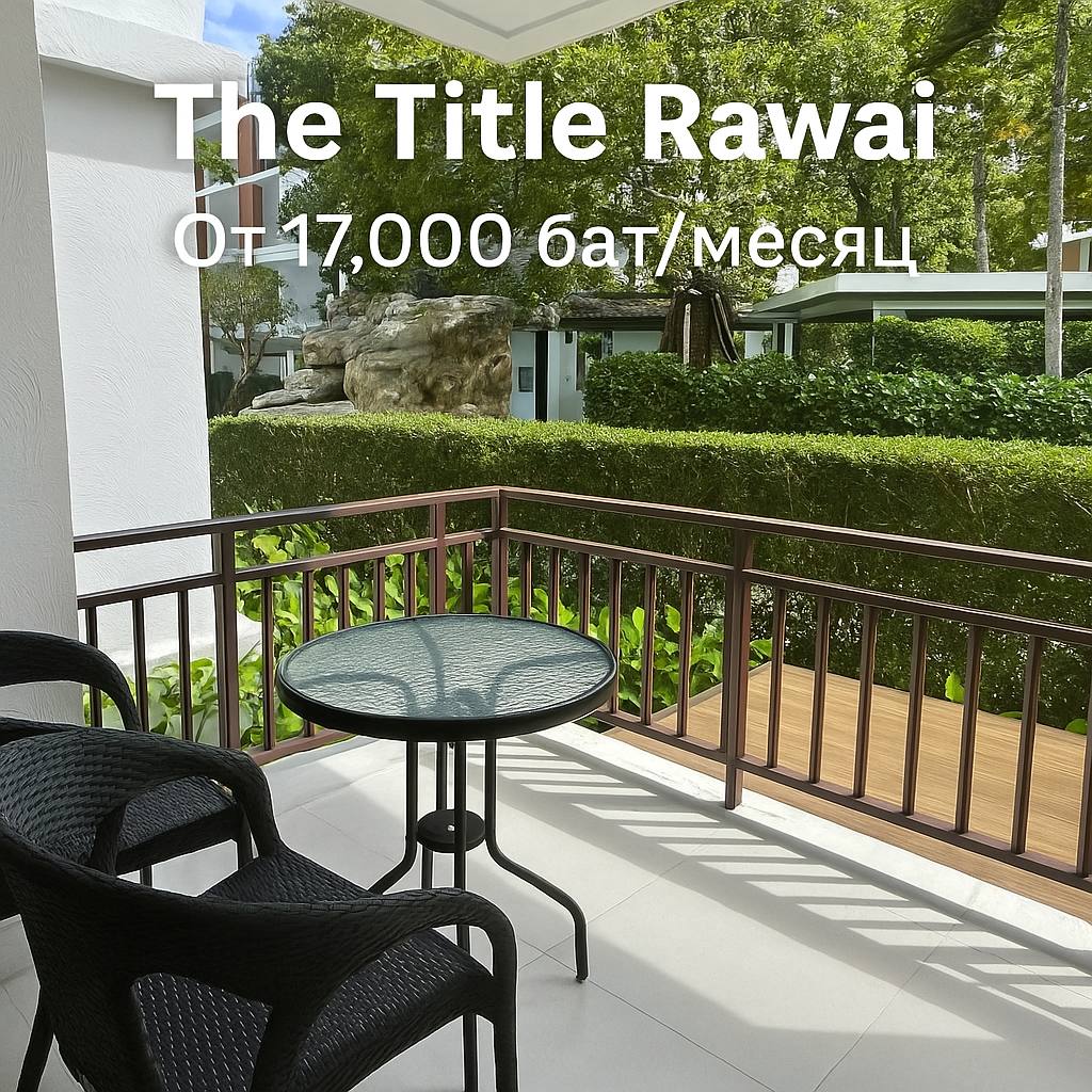 Аренда квартир у моря