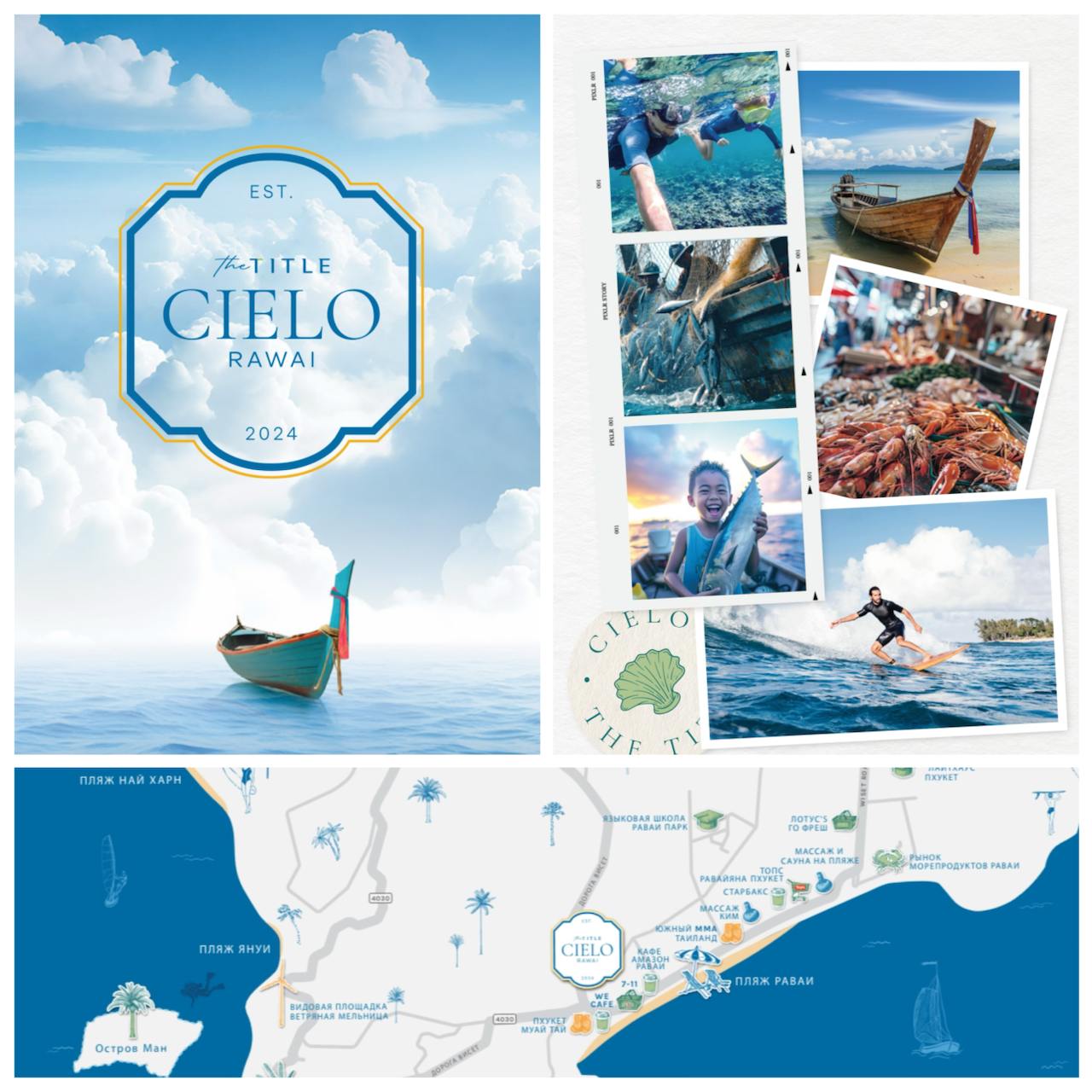 Равайская набережная на Пхукете