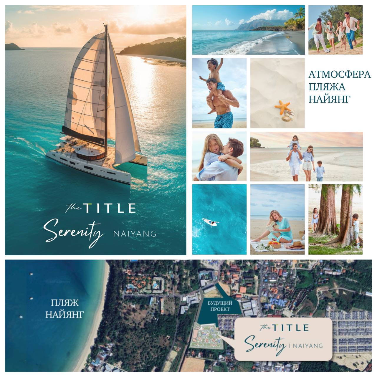 Продажа недвижимости на Пхукете