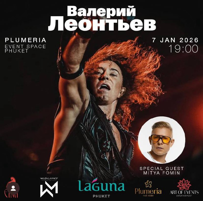 Новогодние события на Пхукете