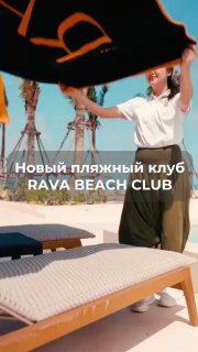 Уникальный пляжный клуб на Бангтао