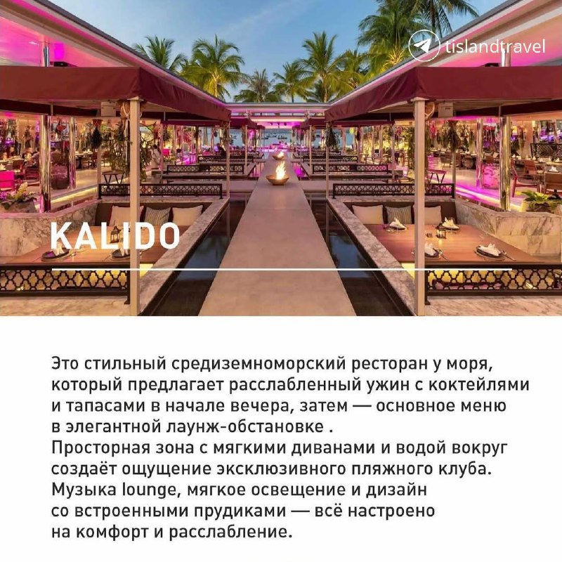 Лучшие рестораны на пляже Бангтао