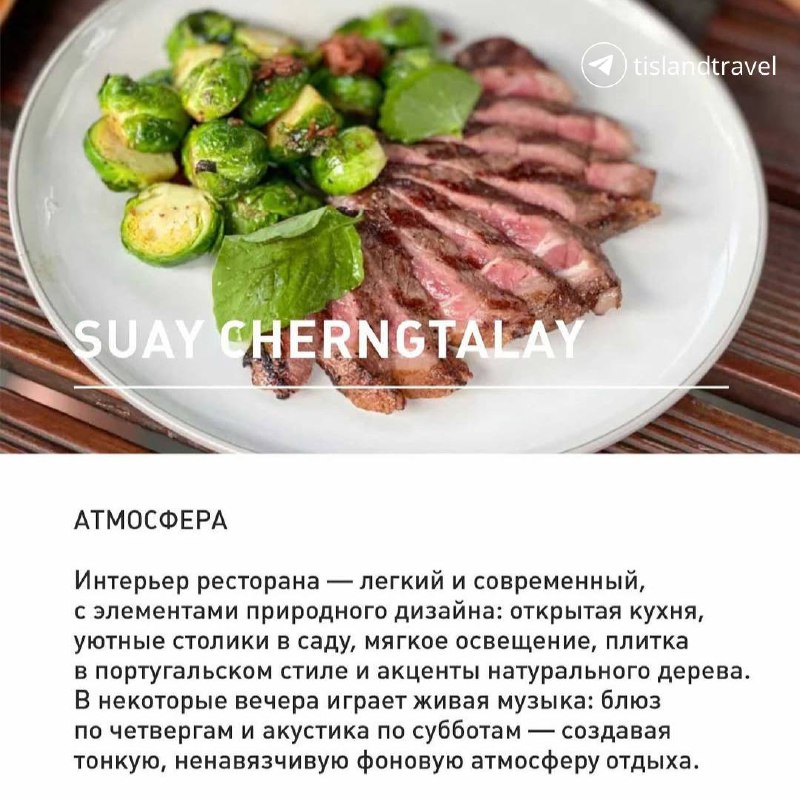 Доска объявлений в Таиланде