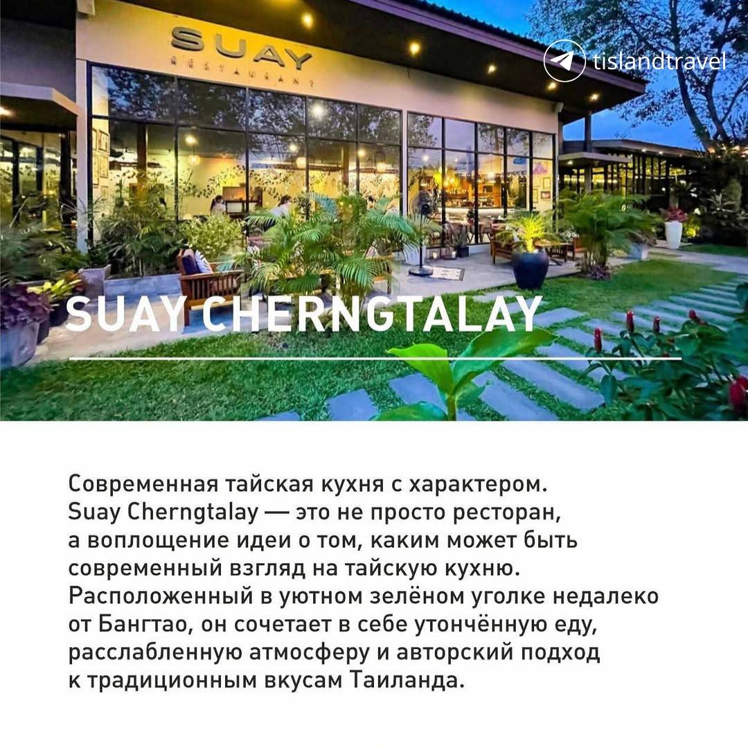 Доска объявлений в Таиланде