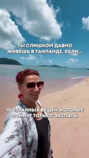Уникальные привычки и особенности