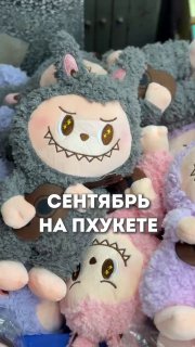 Погода и события на Пхукете в сентябре