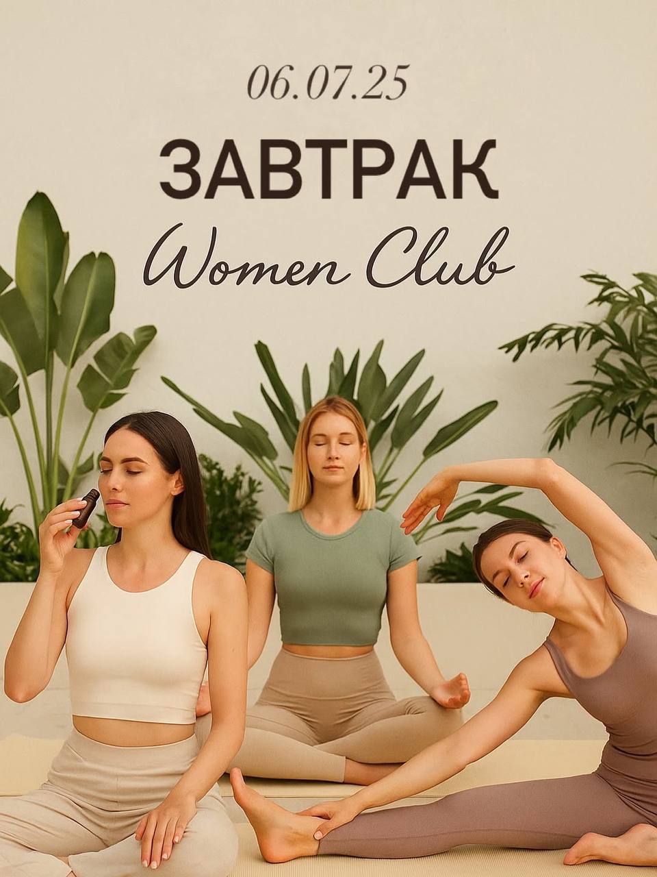 Завтрак на чиле с ароматерапией