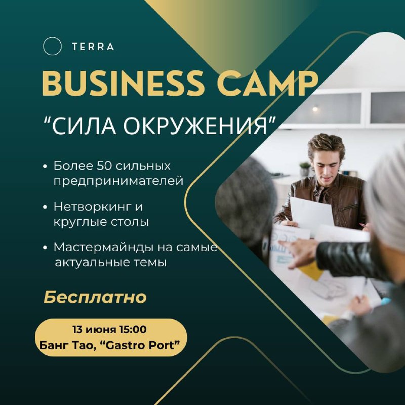 Мероприятие по маркетингу и продажам