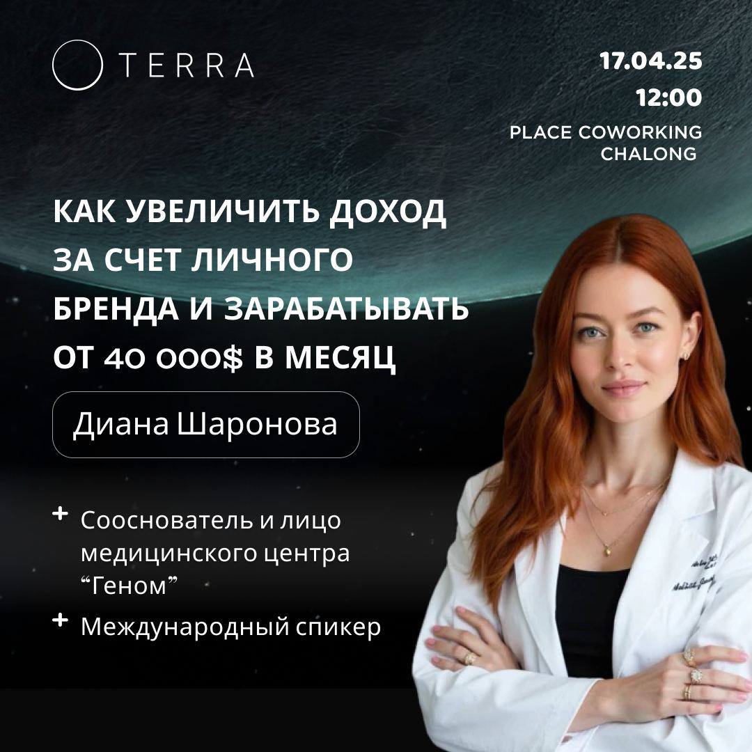 Увеличение дохода через личный бренд