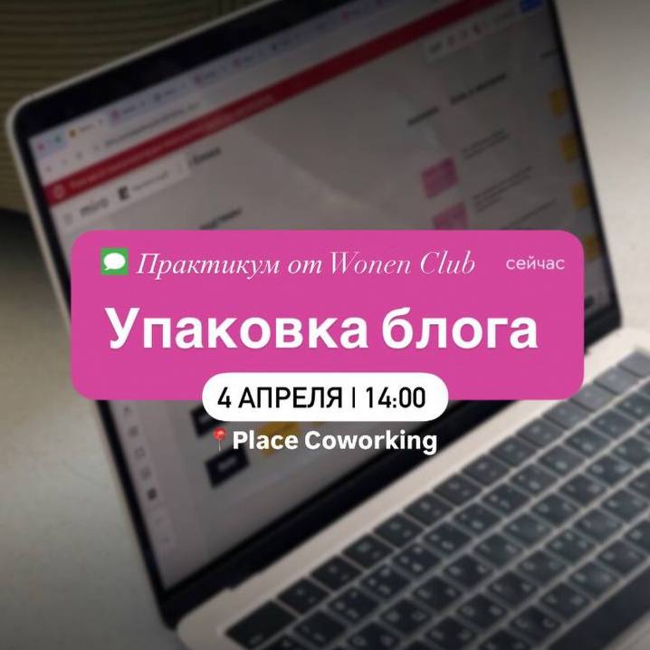 Практикум по упаковке блога