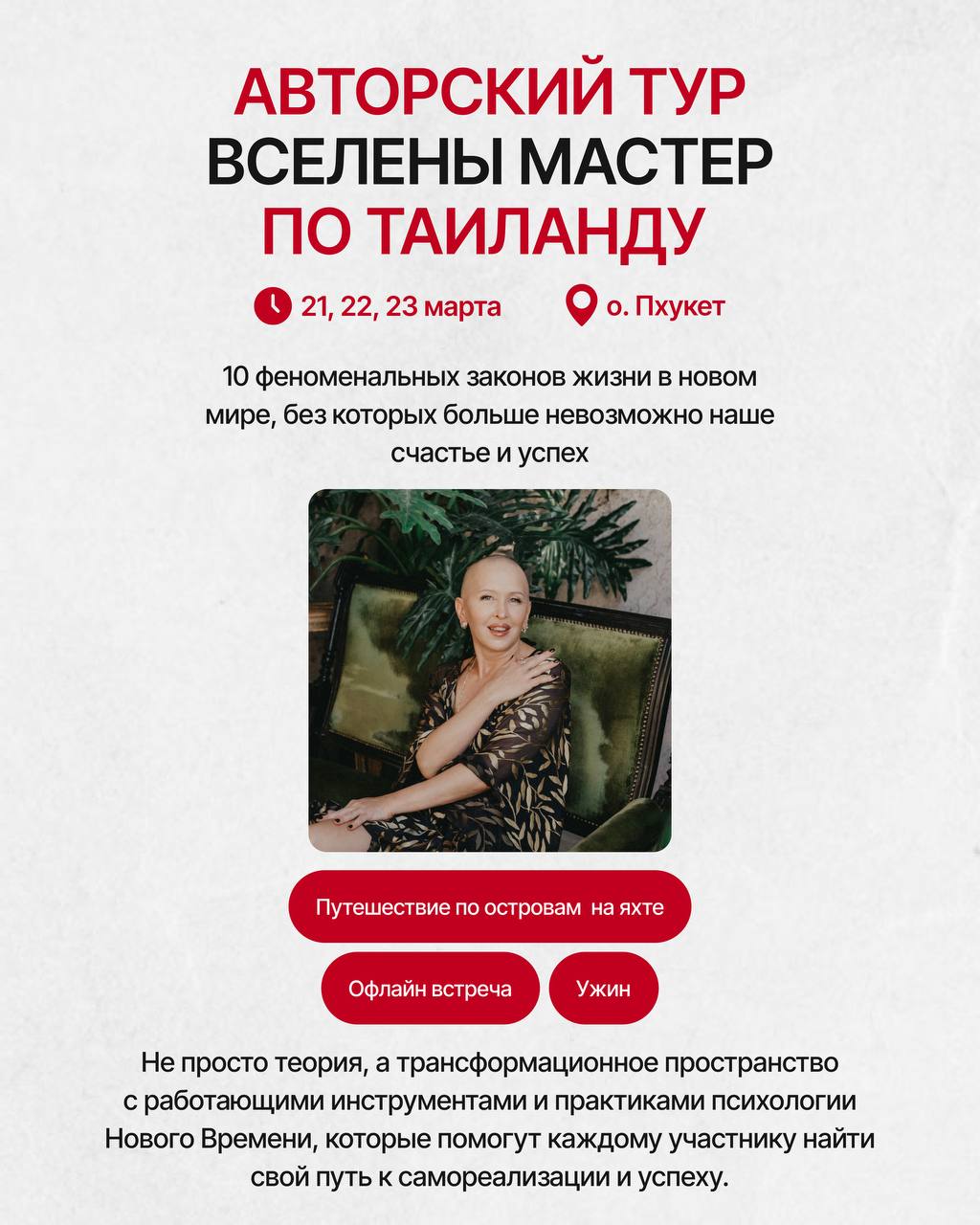 Доска объявлений в Таиланде