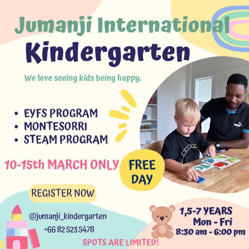 Бесплатный пробный день в детском саду