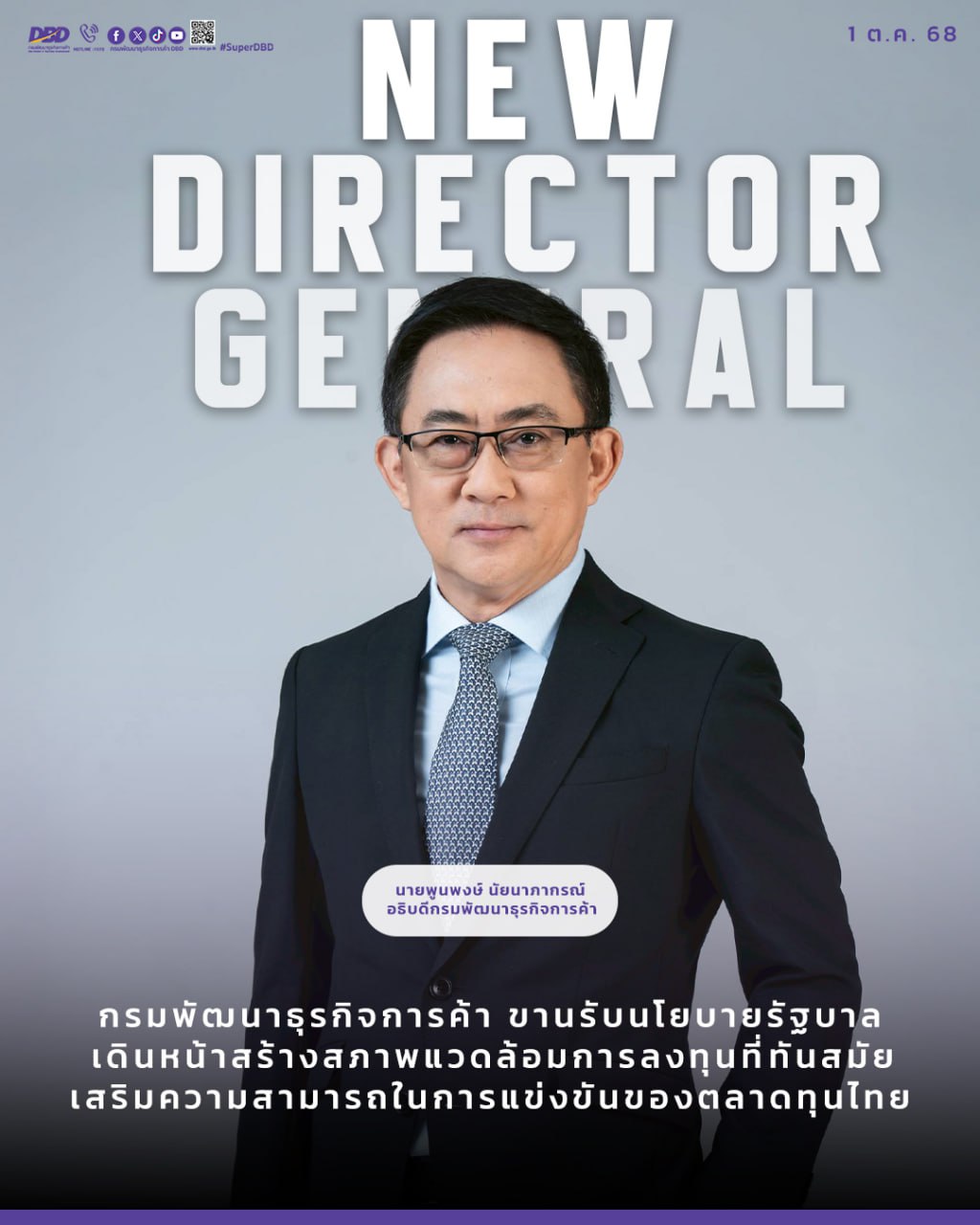 Доска объявлений в Таиланде