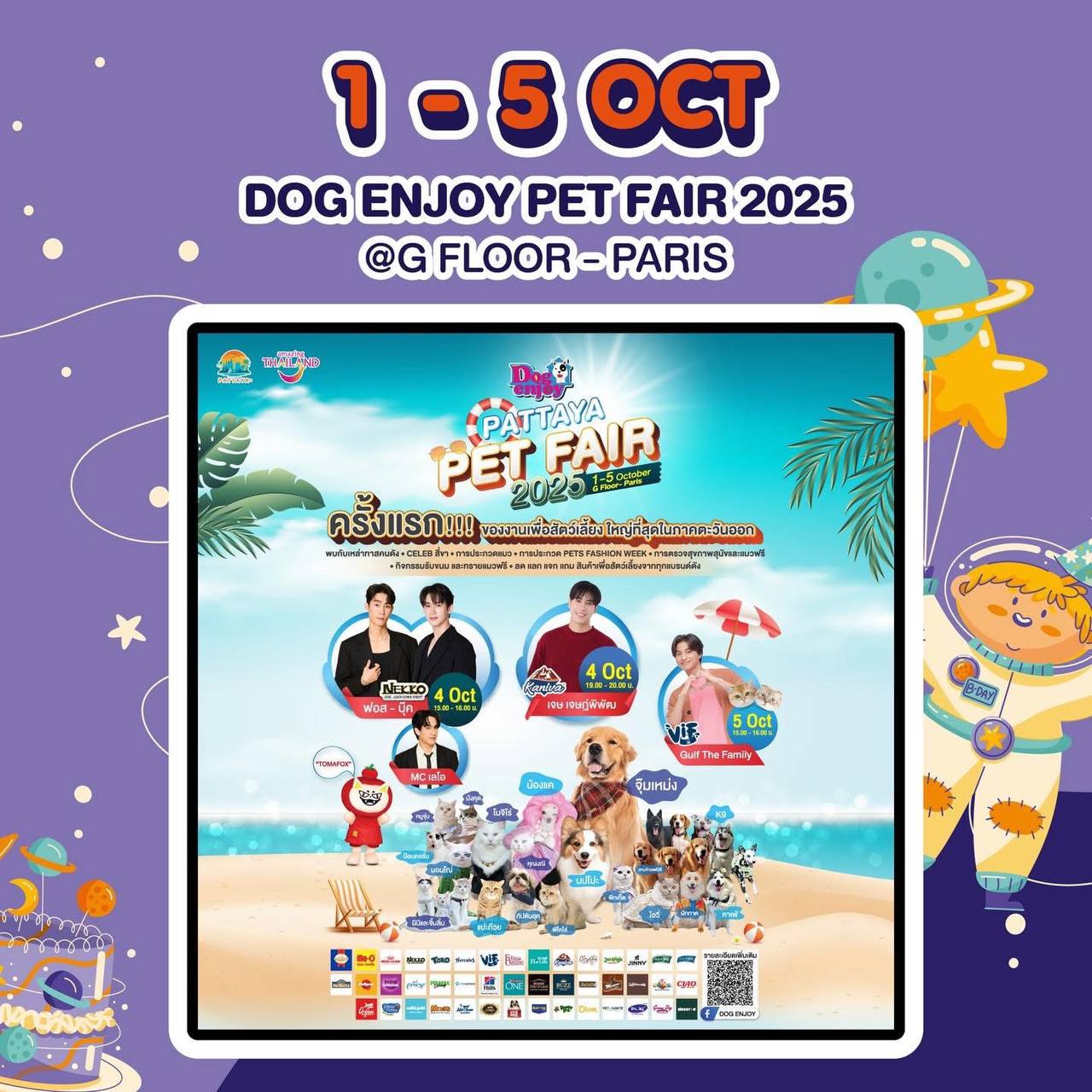 Интересные события в Паттайе в октябре