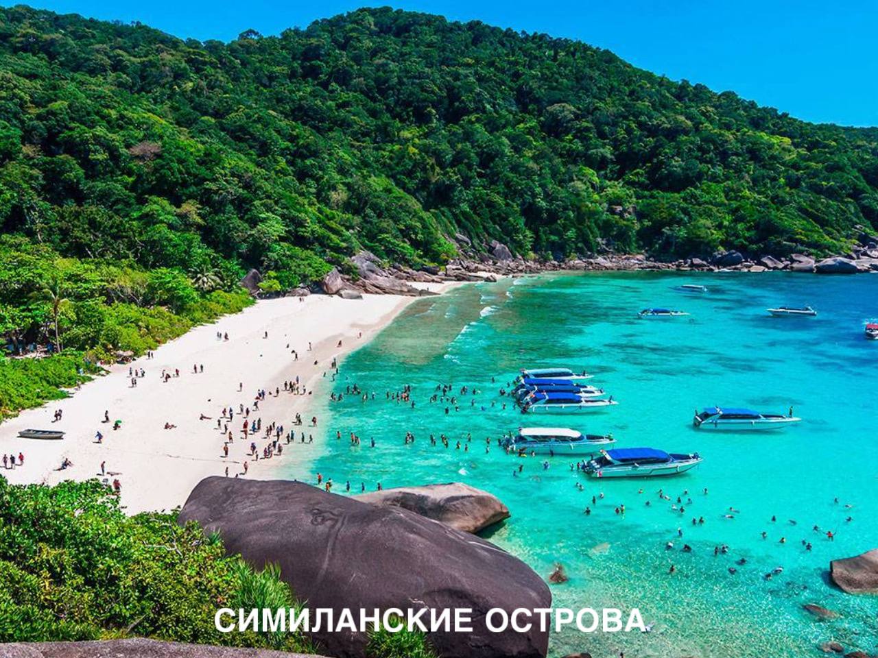 Морские приключения на Пхукете