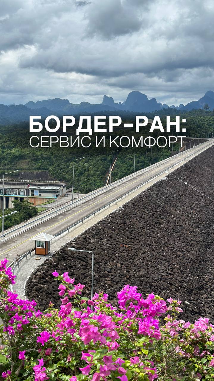 Продление пребывания в Таиланде