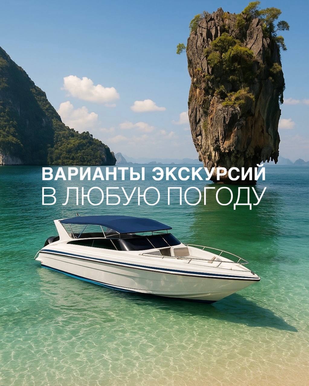 Экскурсии и развлечения на Пхукете