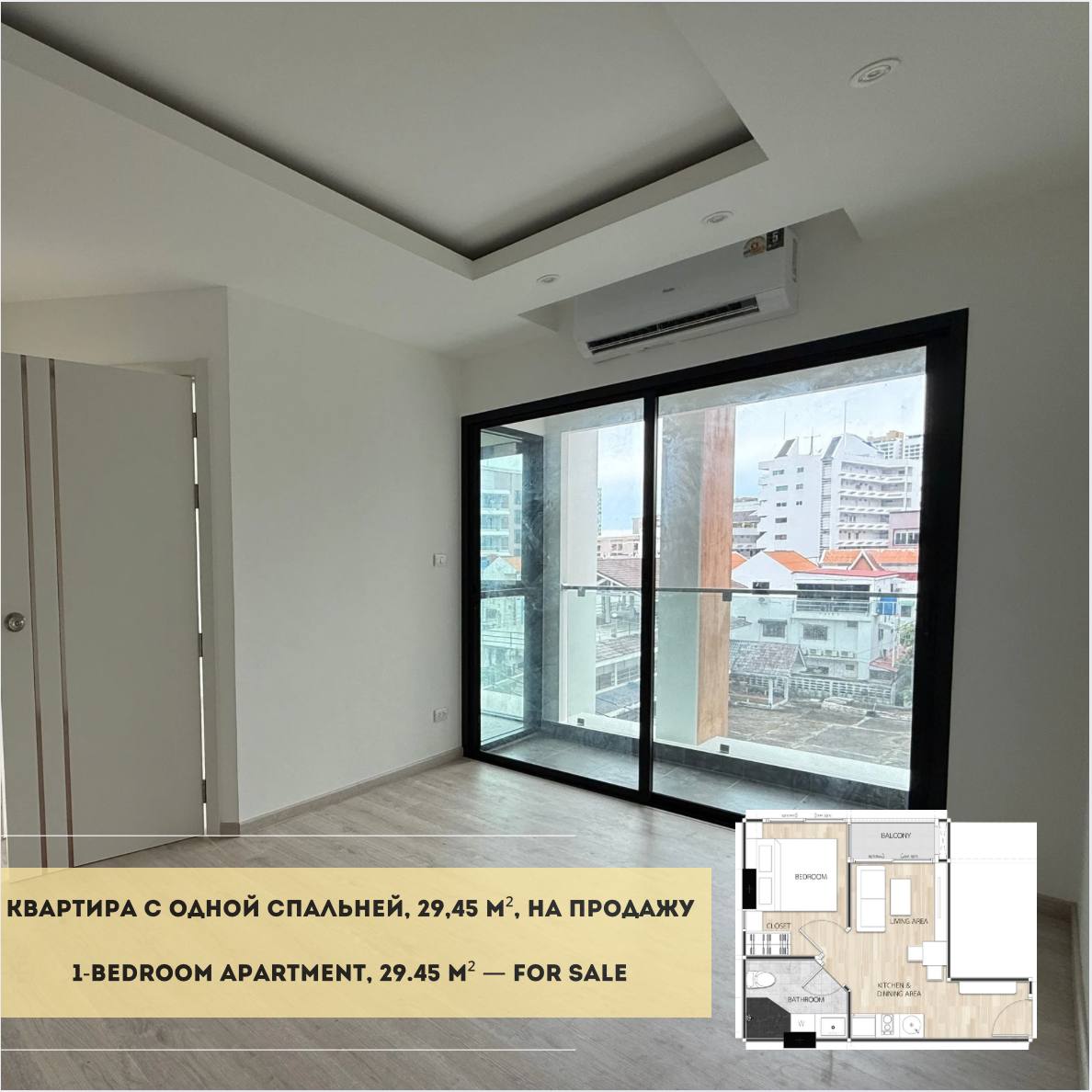 Продажа квартиры у моря