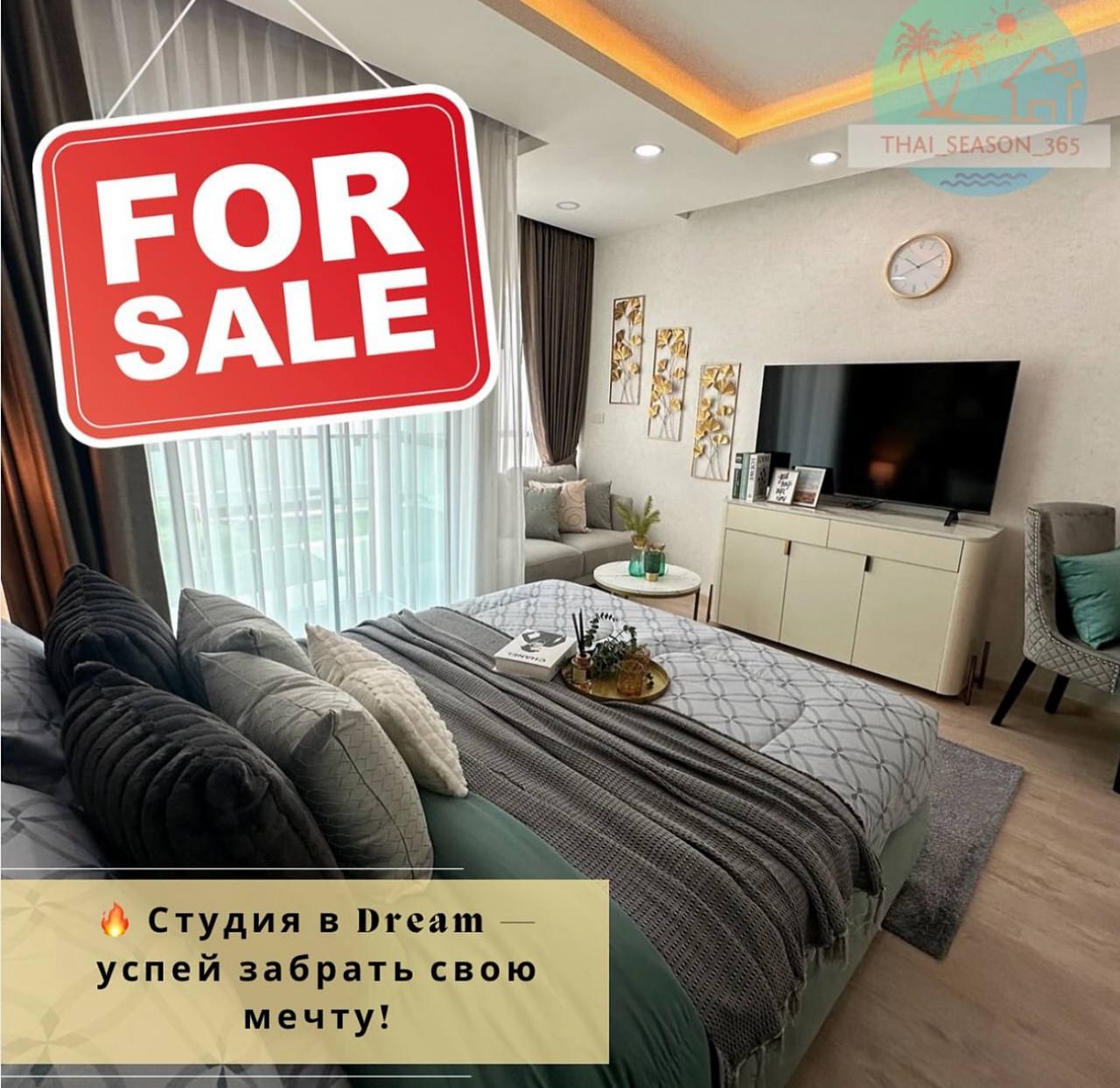 Квартира у моря в Паттайе