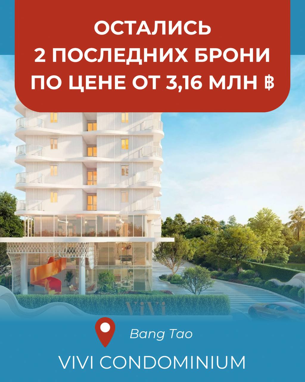 Последние квартиры в современном комплексе