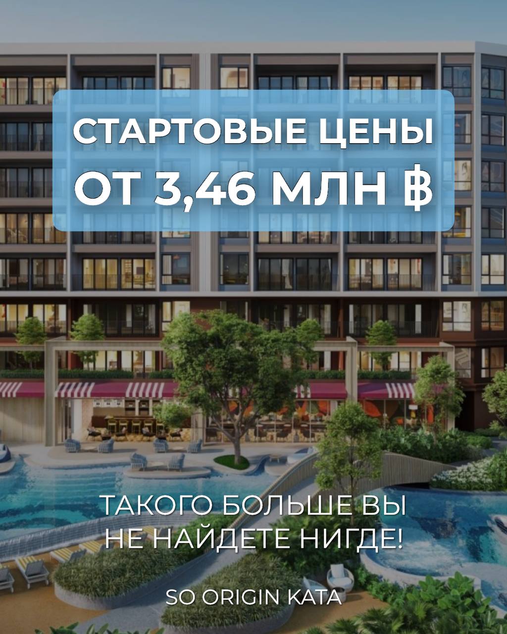 Купить квартиру у моря