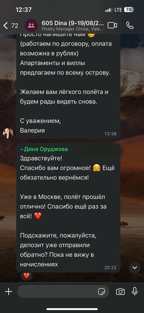 Отдых в апартаментах и виллах