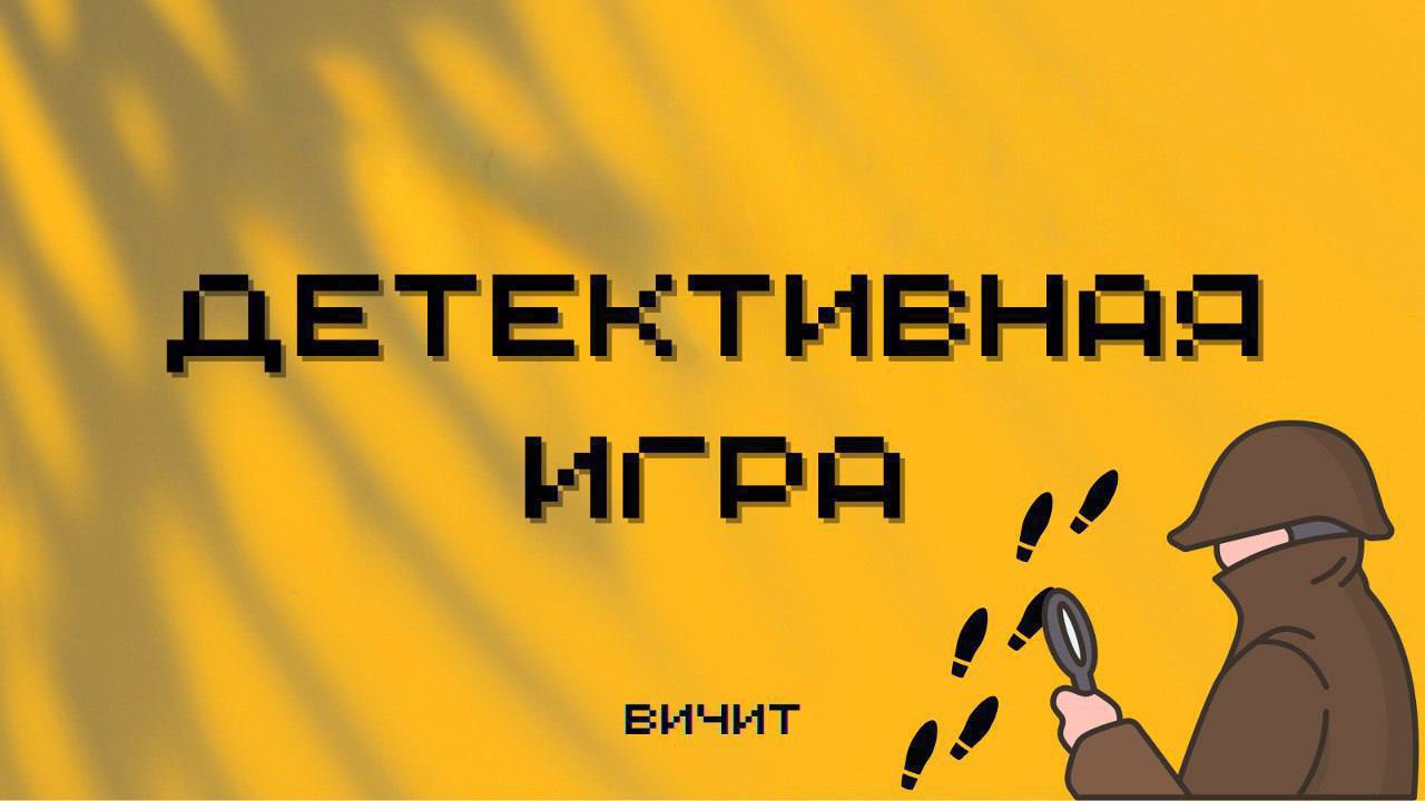 Детективная барная игра в Вичите