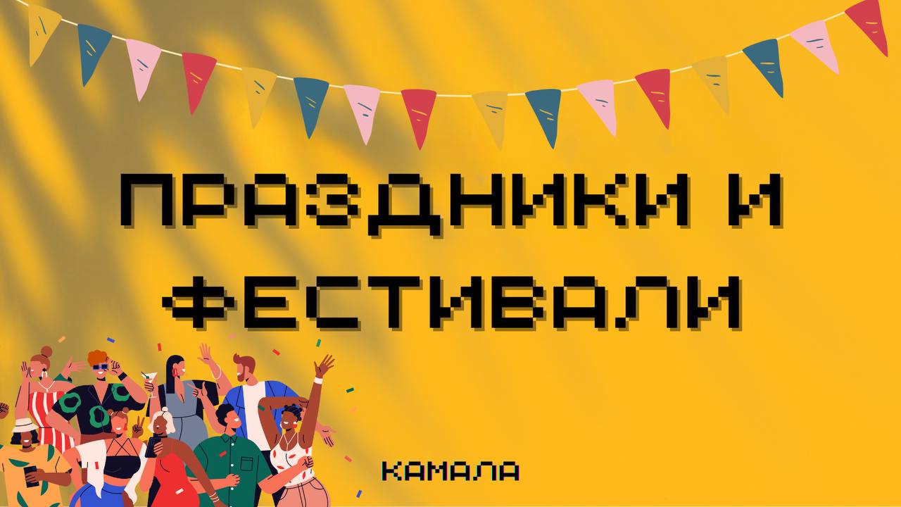 Фестиваль серфинга на пляже Камала