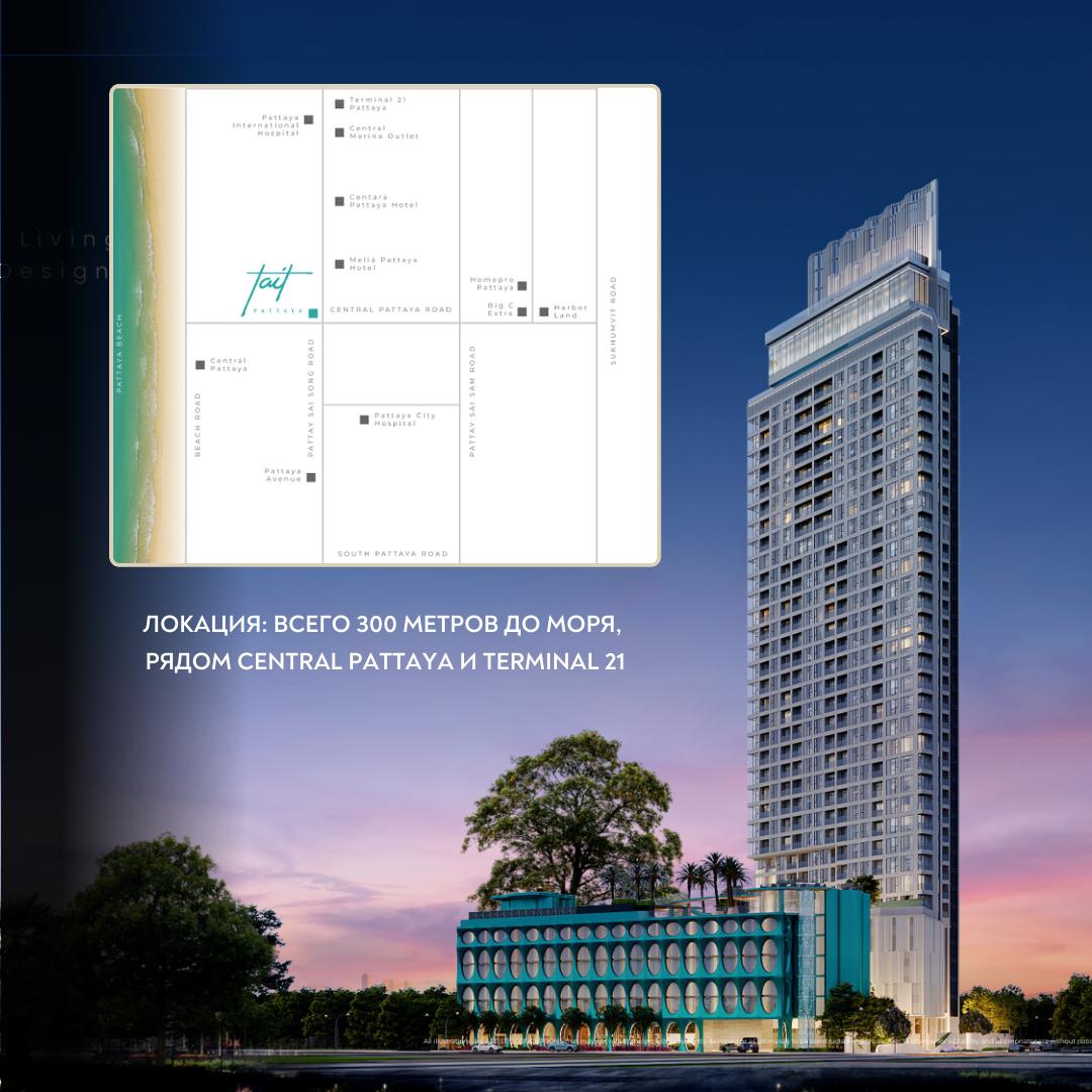 Старт продаж премиум-недвижимости в Паттайе
