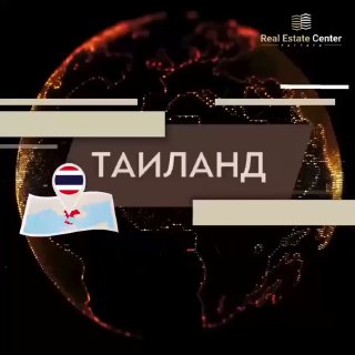 Снижение НДС в Таиланде продлено