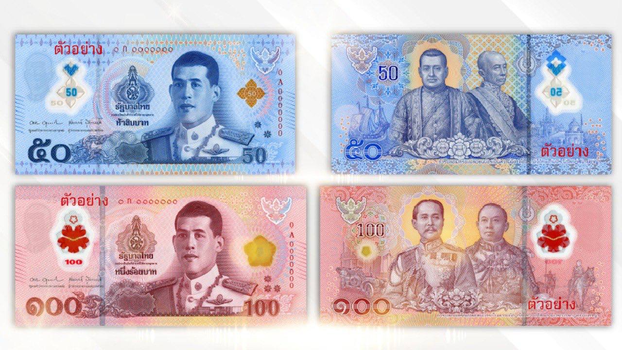 Новые полимерные банкноты в Таиланде