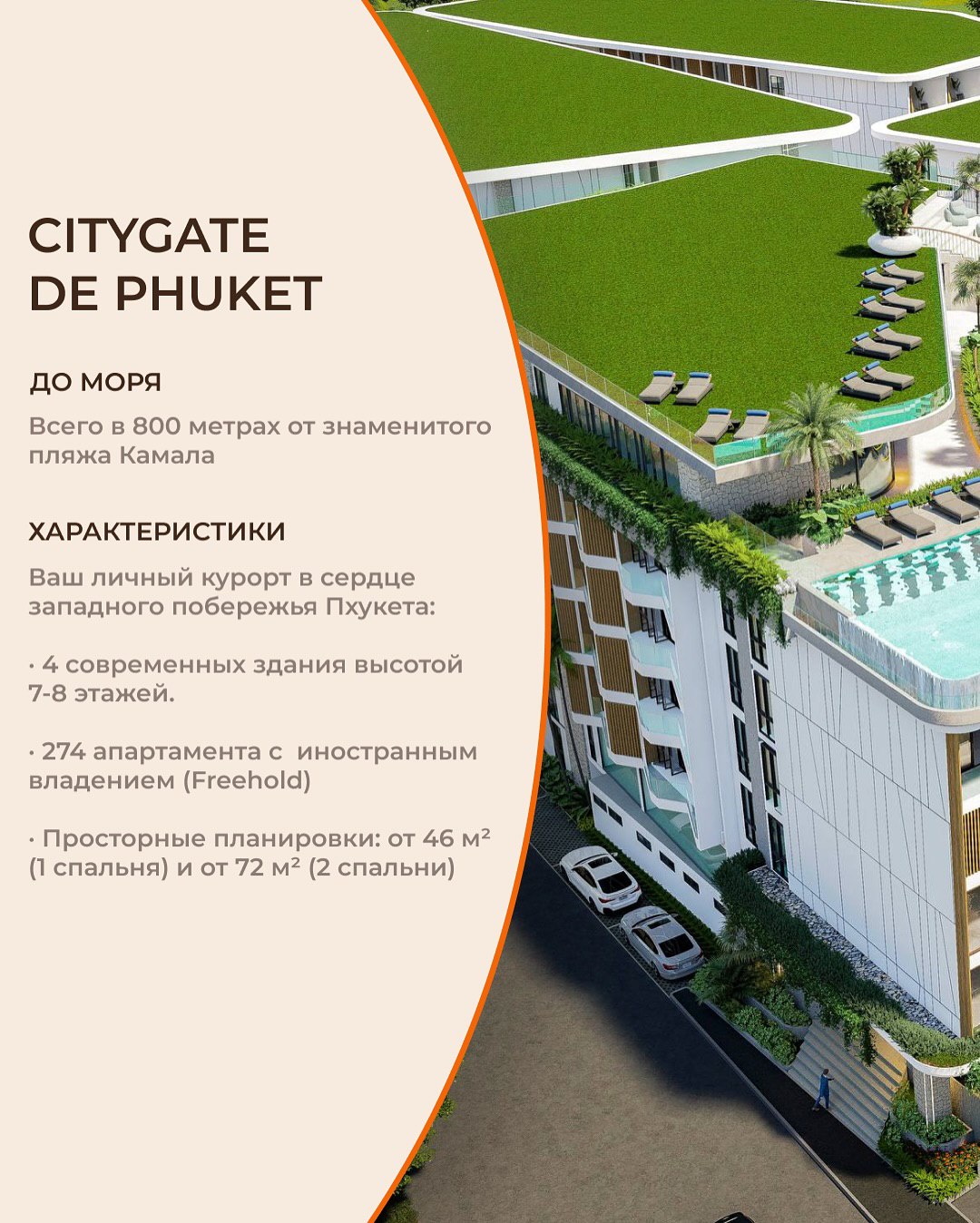 Новый проект на Пхукете