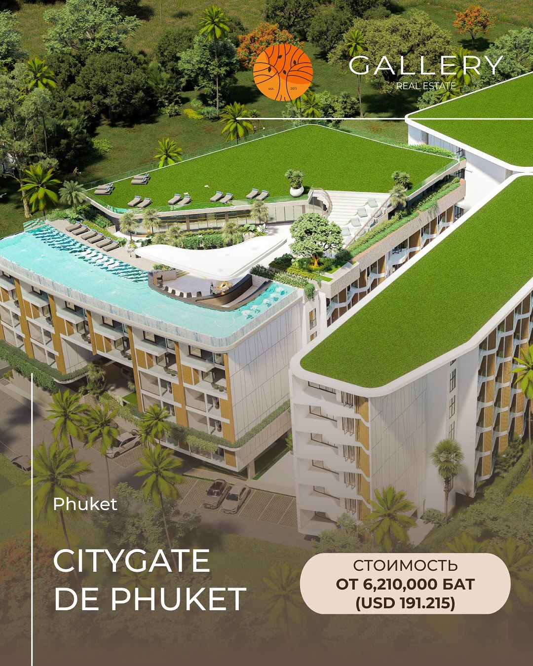 Новый проект на Пхукете