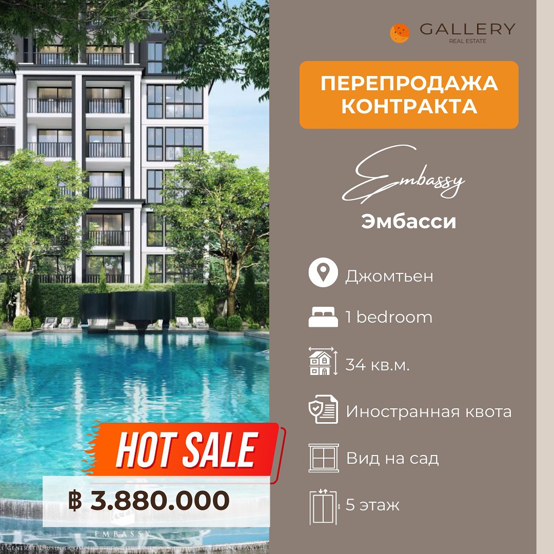 Эксклюзивные квартиры в Таиланде